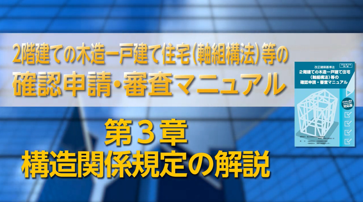 令和2年 構造設計 rc 日建学院 一貫ルーチンによる確認申請用構造計算書の作成 構造計算 構造計算書作成Web マスターコース ｜日建学院
